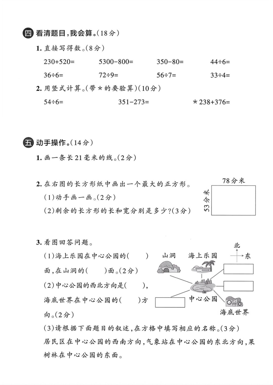 25年北师大版二年级下册数学期末测试卷（有答案，共6套）电子版可打印