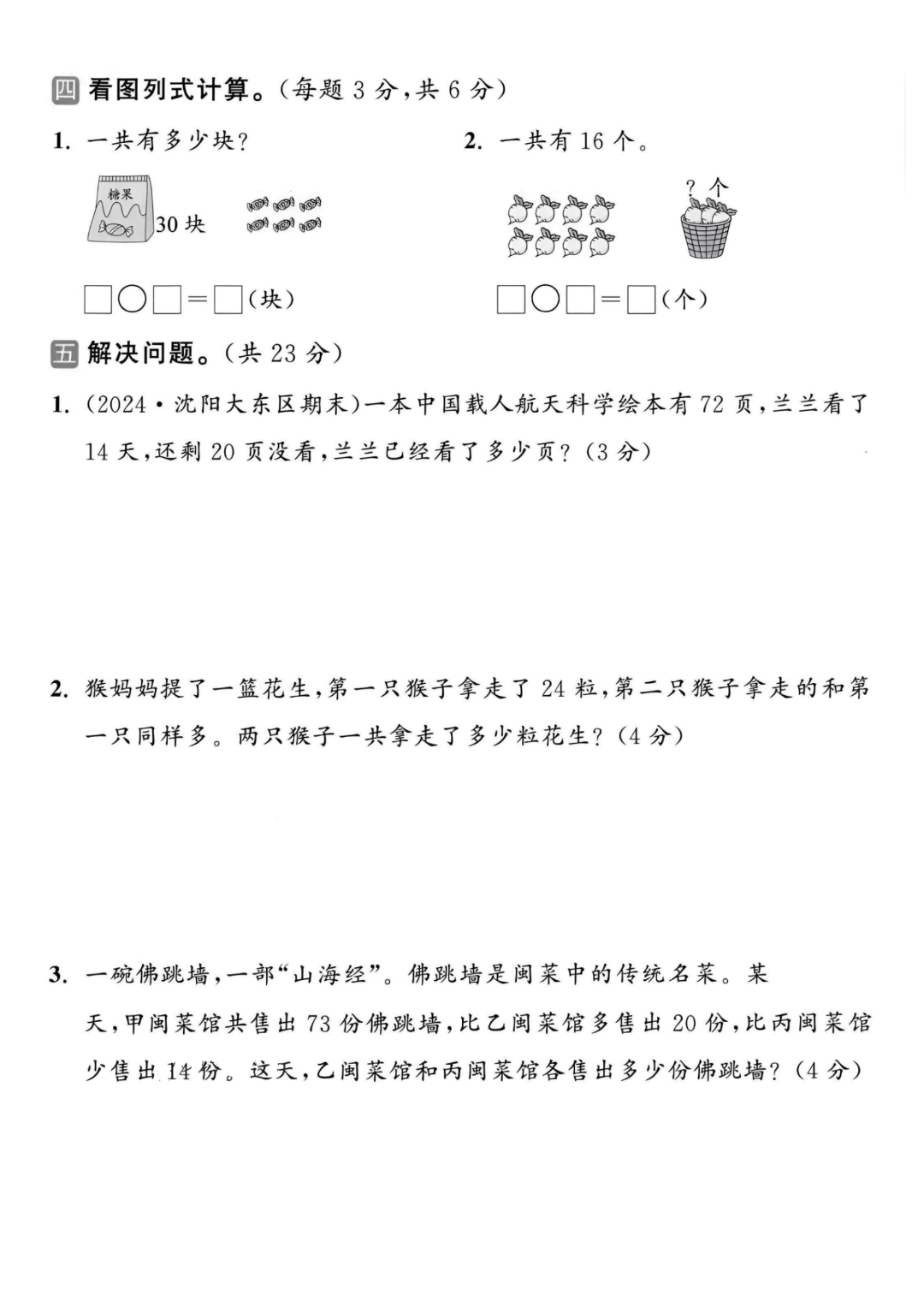 25年北师大版一年级下册数学期末测试卷（有答案，共6套）电子版可打印