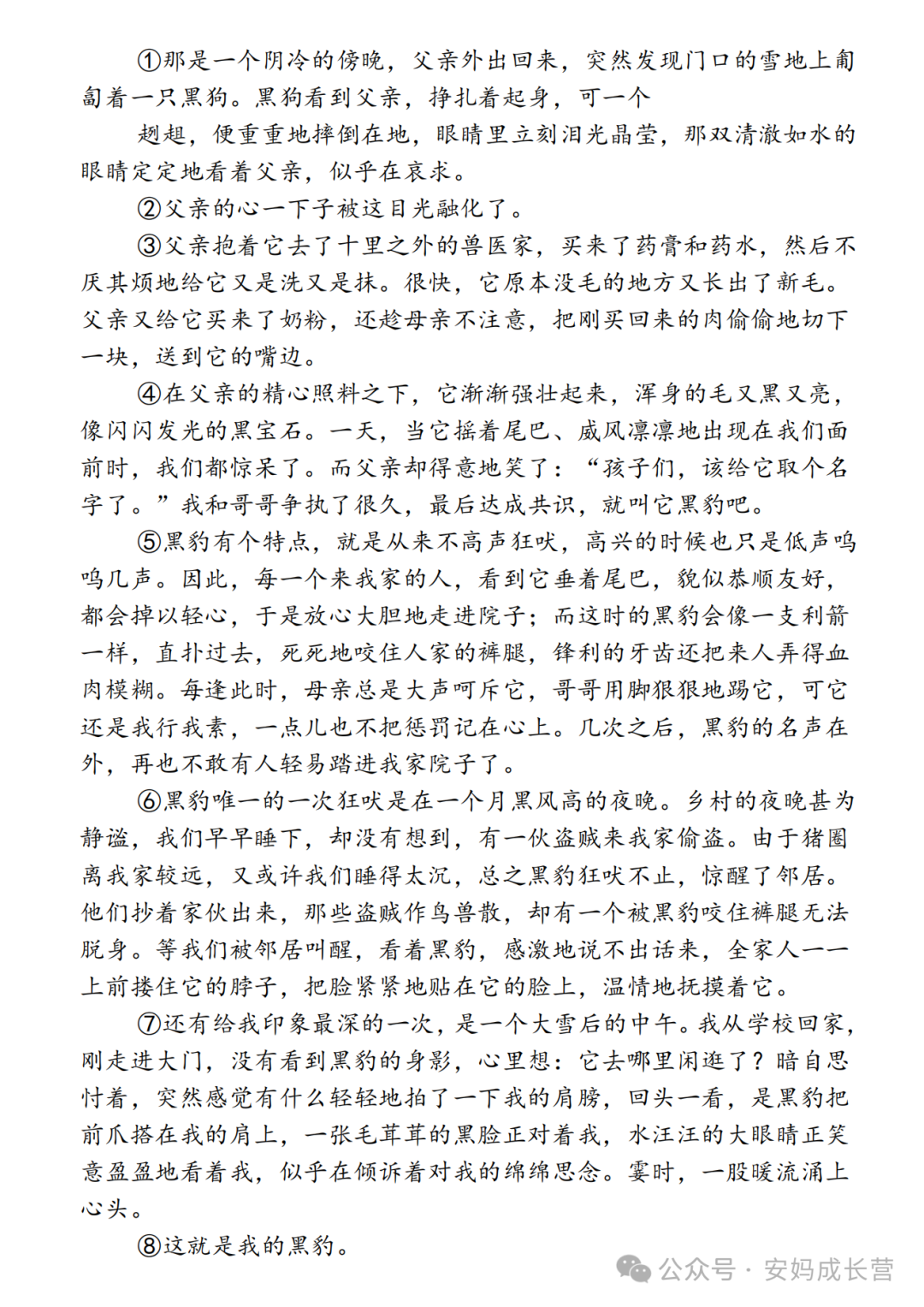 25年人教版四年级下册语文《第四单元测试卷》（共3套，有答案）电子版可打印