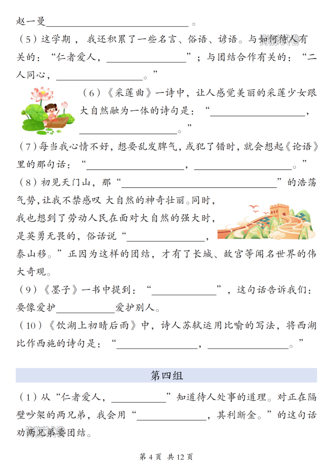 25年新版三年级上册语文期末《按课文内容填空》专项练习，电子版可打印