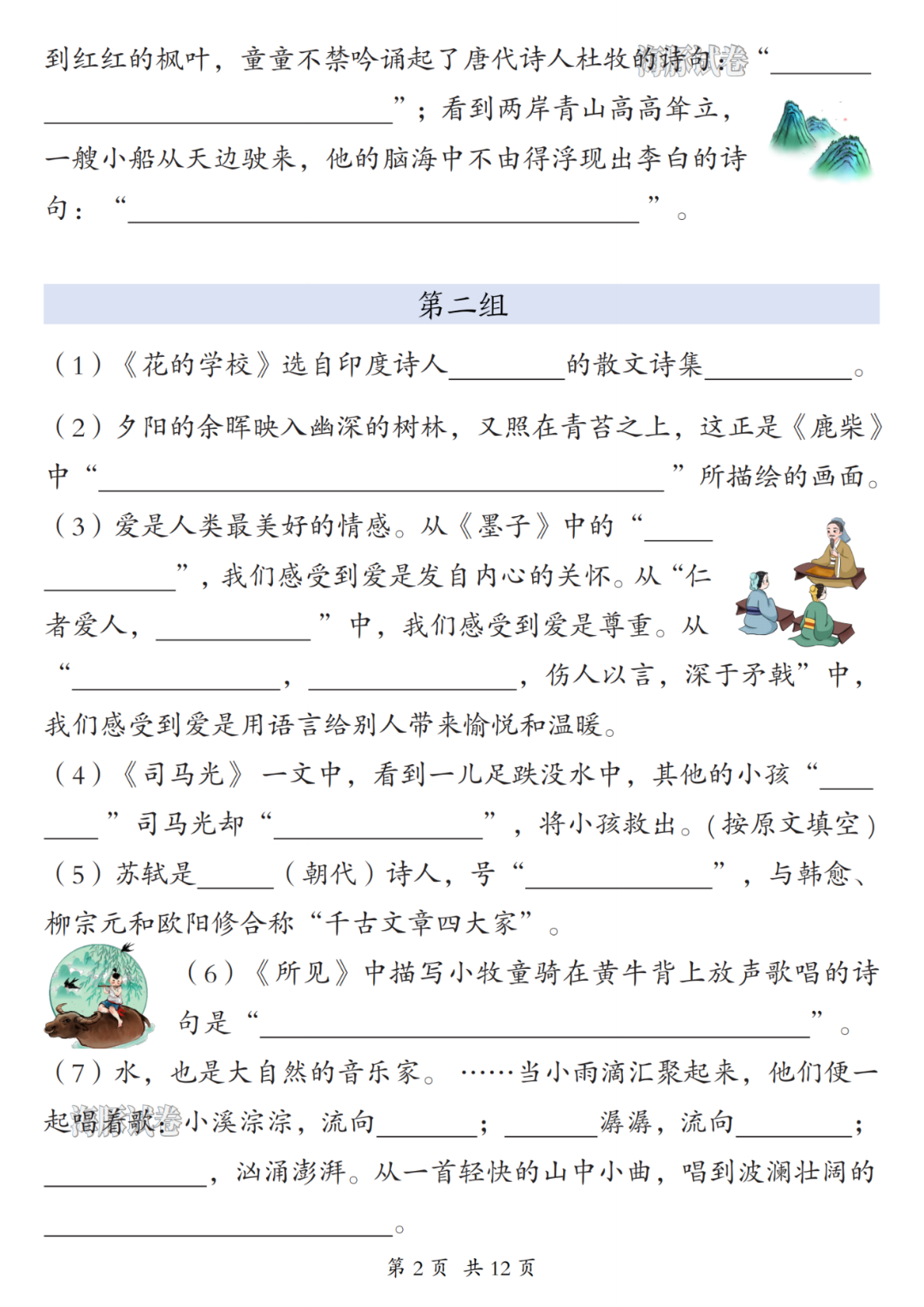 25年新版三年级上册语文期末《按课文内容填空》专项练习，电子版可打印
