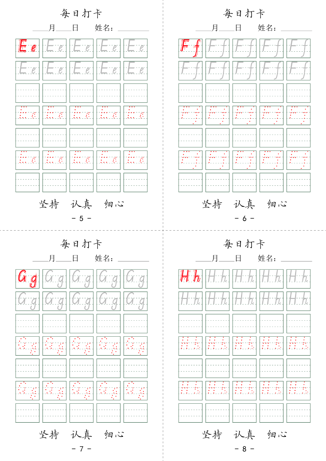 二升三英语暑假作业（26个英文字母字帖及每日一练），电子版可打印