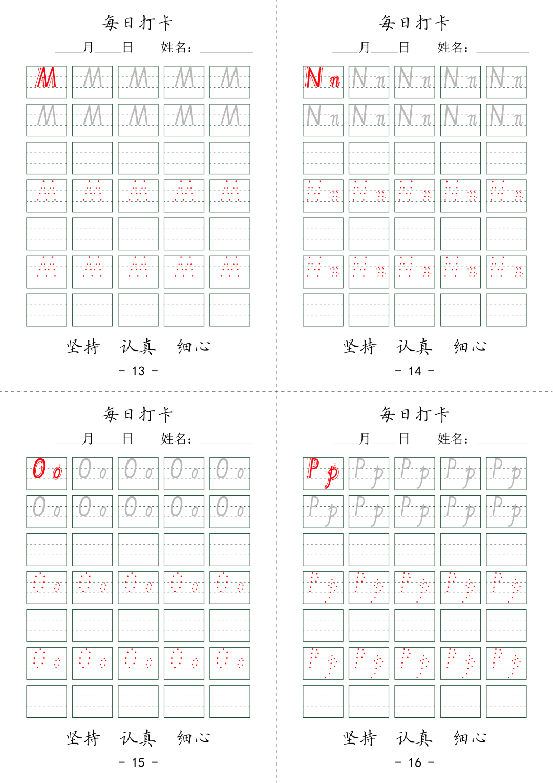 二升三英语暑假作业（26个英文字母字帖及每日一练），电子版可打印