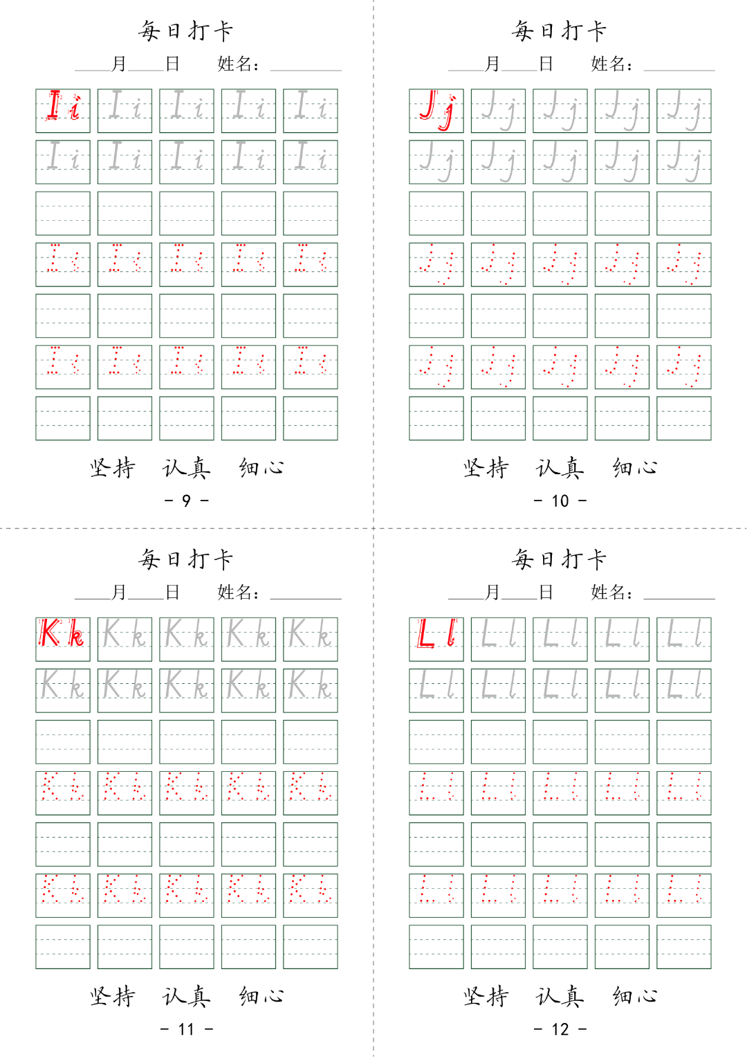 二升三英语暑假作业（26个英文字母字帖及每日一练），电子版可打印