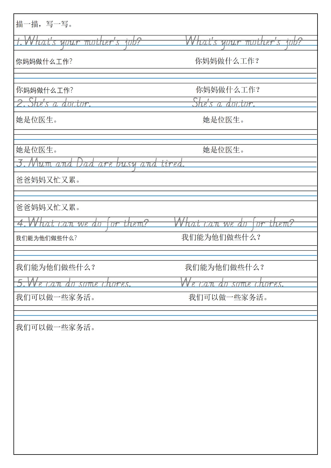 25秋新版四年级上册人教PEP版英语《单元书写练习》，电子版可打印