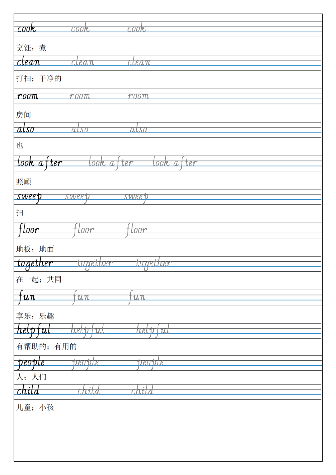 25秋新版四年级上册人教PEP版英语《单元书写练习》，电子版可打印