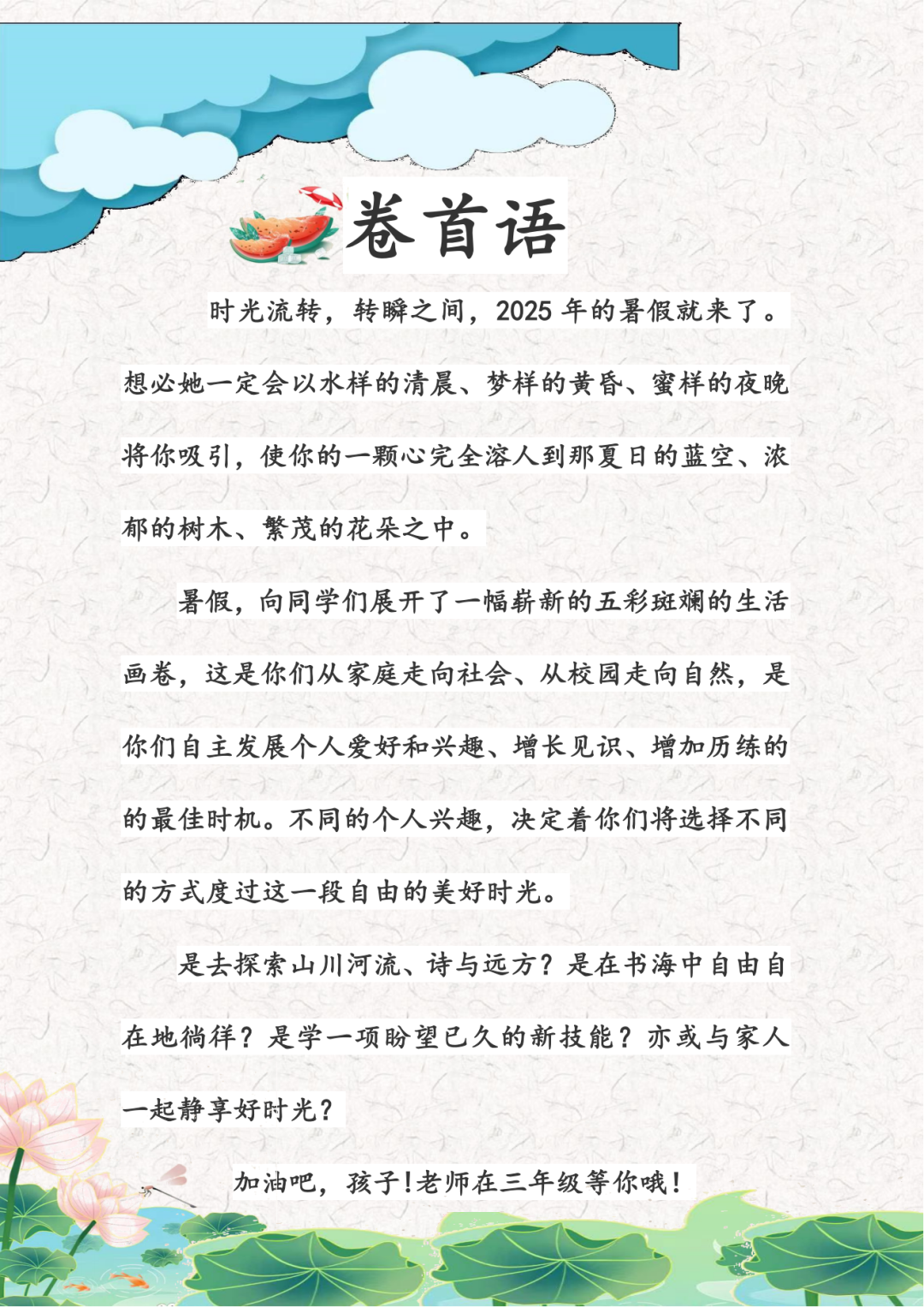 2025小学二年级语文《暑假特色作业》，电子版可下载