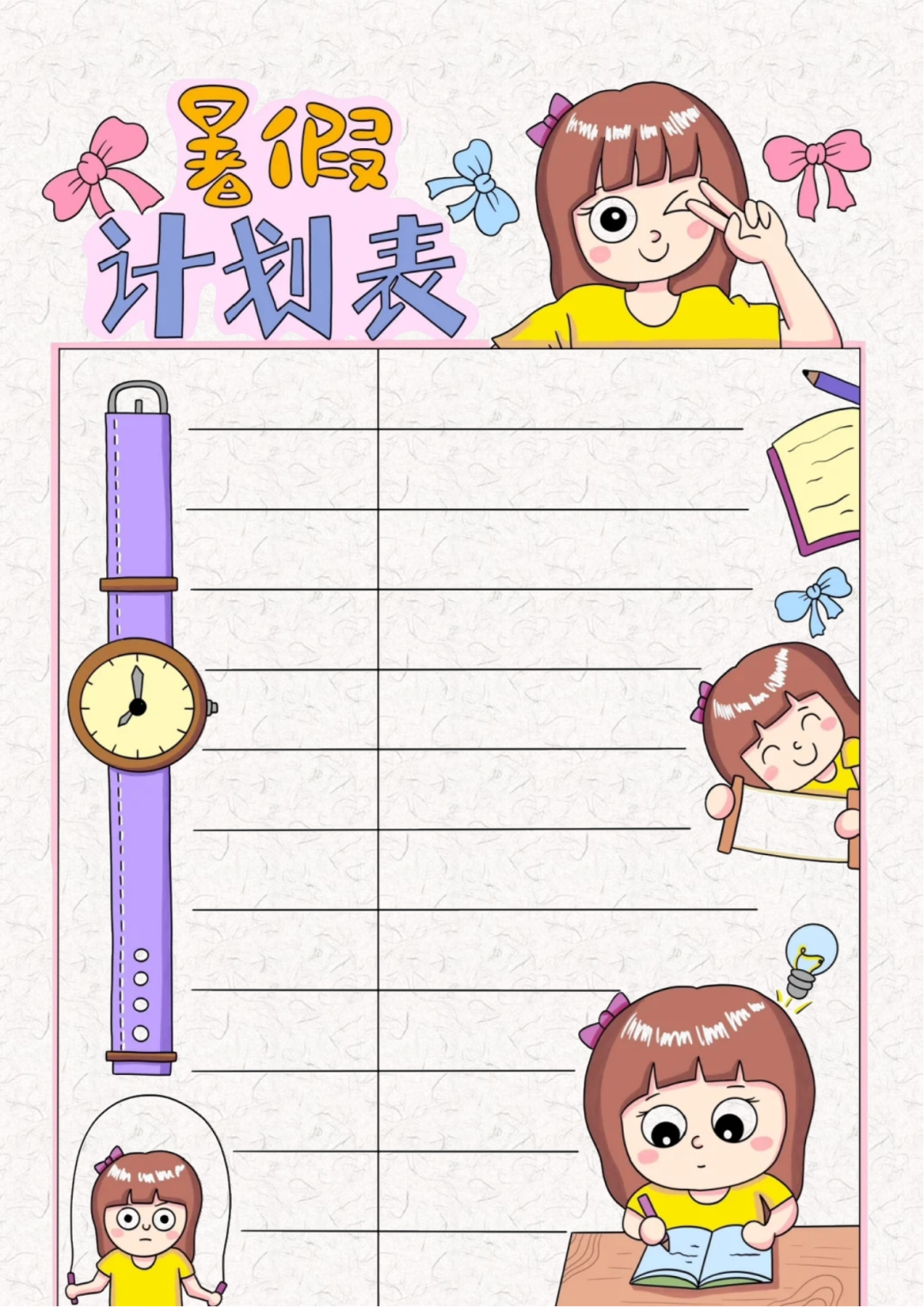 2025小学二年级语文《暑假特色作业》，电子版可下载