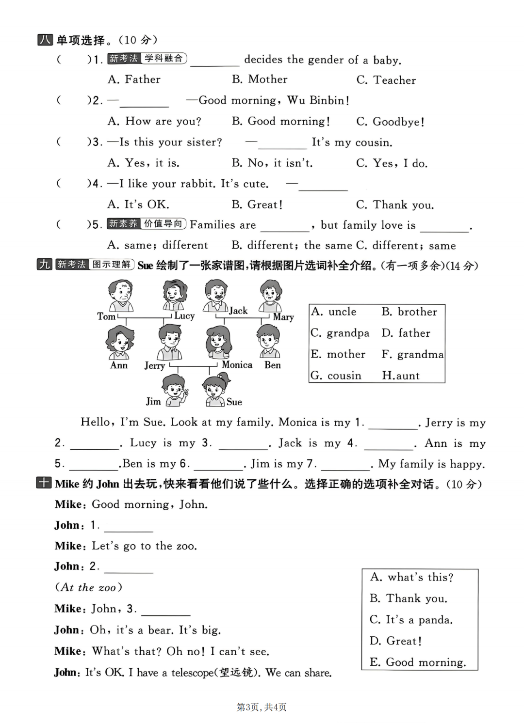 25年三年级上册人教PEP版英语《期中测试卷》（含听力+答案，共6套），电子版可下载