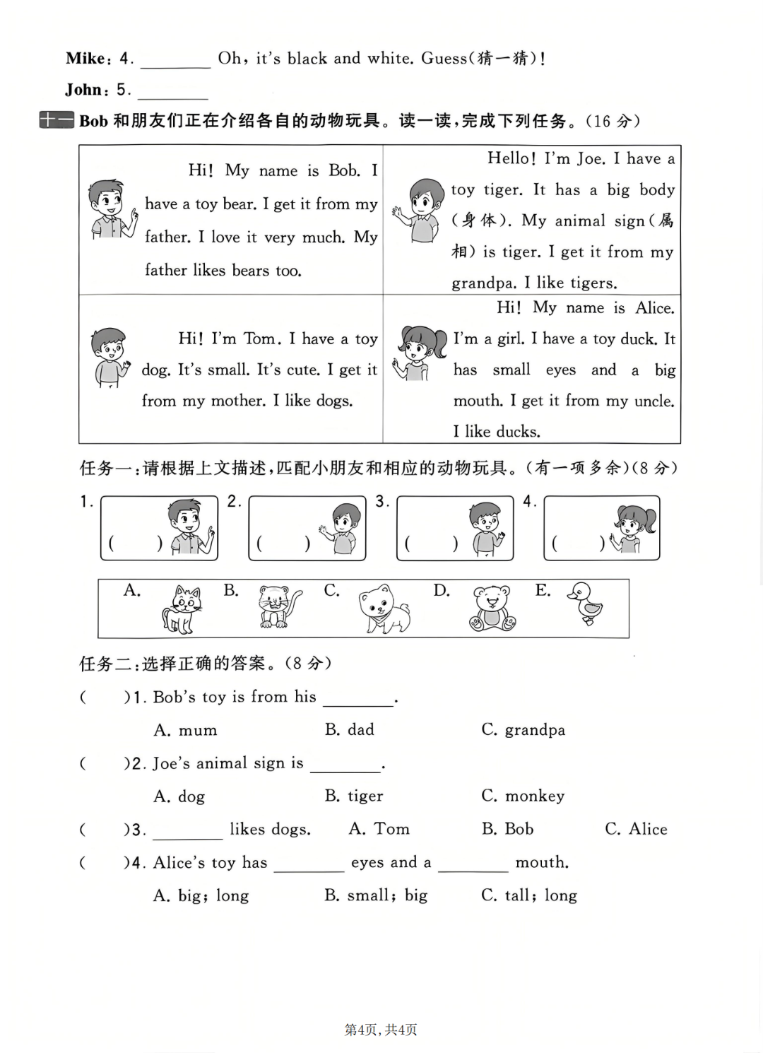 25年三年级上册人教PEP版英语《期中测试卷》（含听力+答案，共6套），电子版可下载