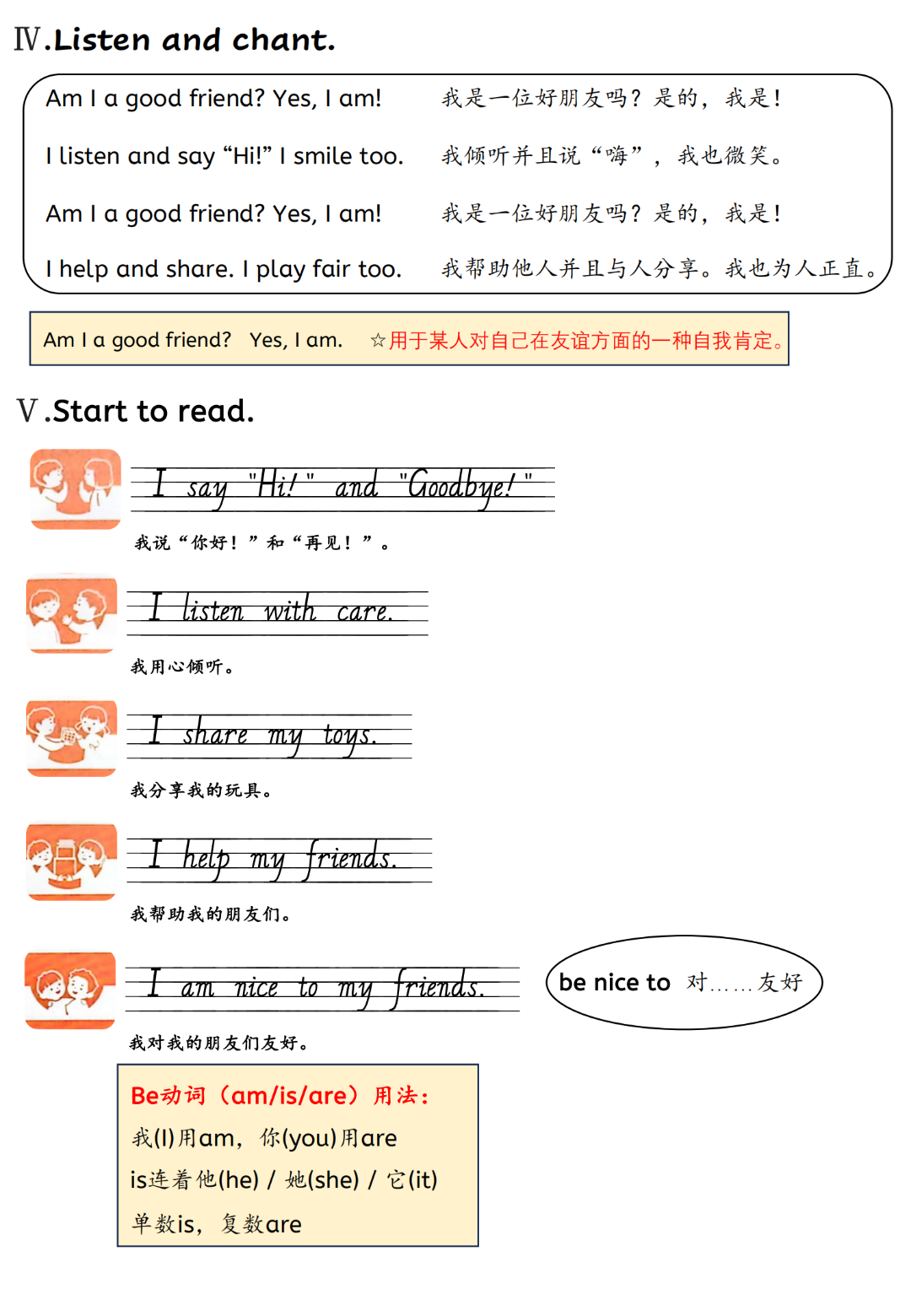 25年新版三年级上册人教PEP版英语《单元知识点总结》，电子版可打印