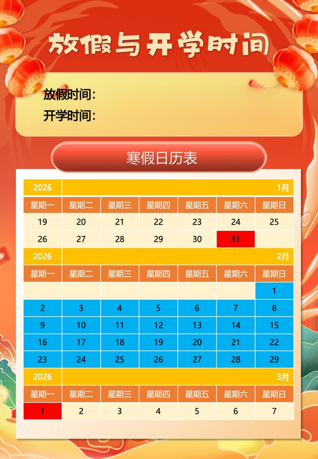 26年春三年级语文《寒假特色实践作业》，电子版可下载