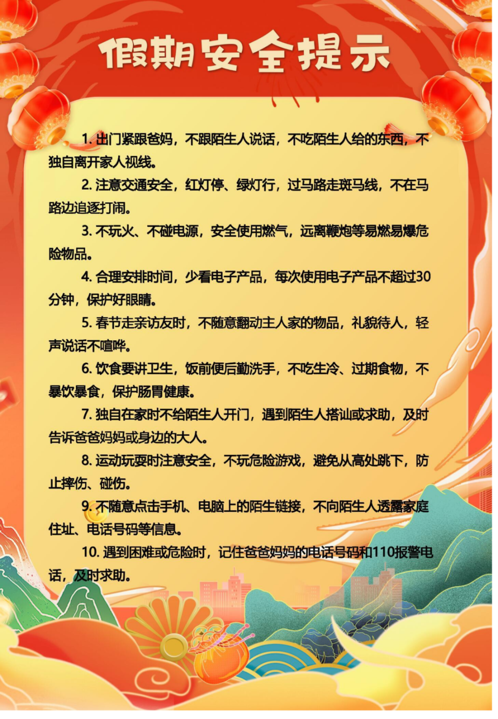 26年春三年级语文《寒假特色实践作业》，电子版可下载