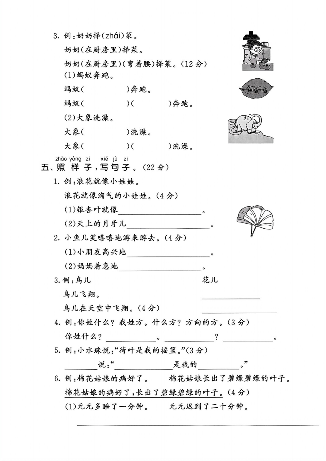 25年人教版一年级下册语文期末复习《句子》专项练习卷，共3套，电子版可打印