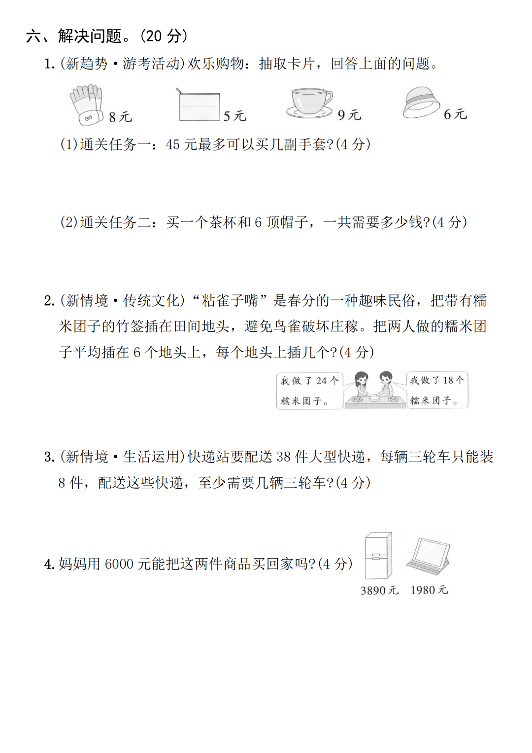 25年人教版二年级下册数学期末测试卷（有答案，共5套）电子版可打印