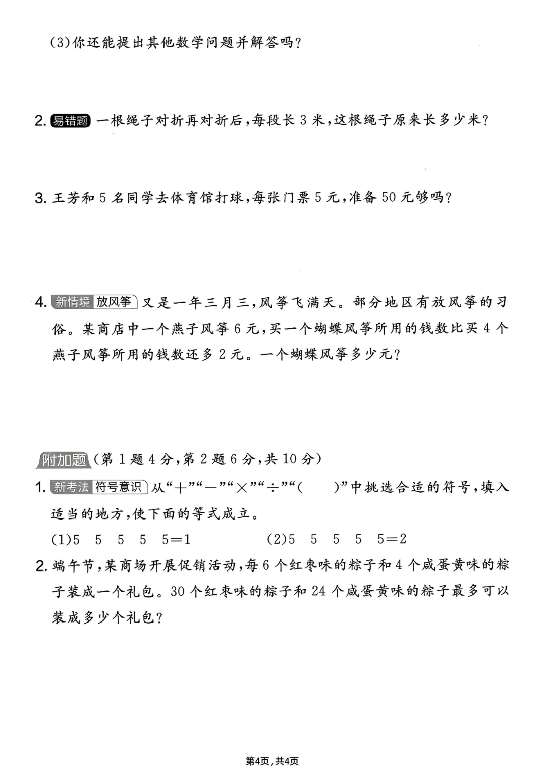 25年人教版二年级上册数学期中测试卷（共5套，有答案）电子版可打印