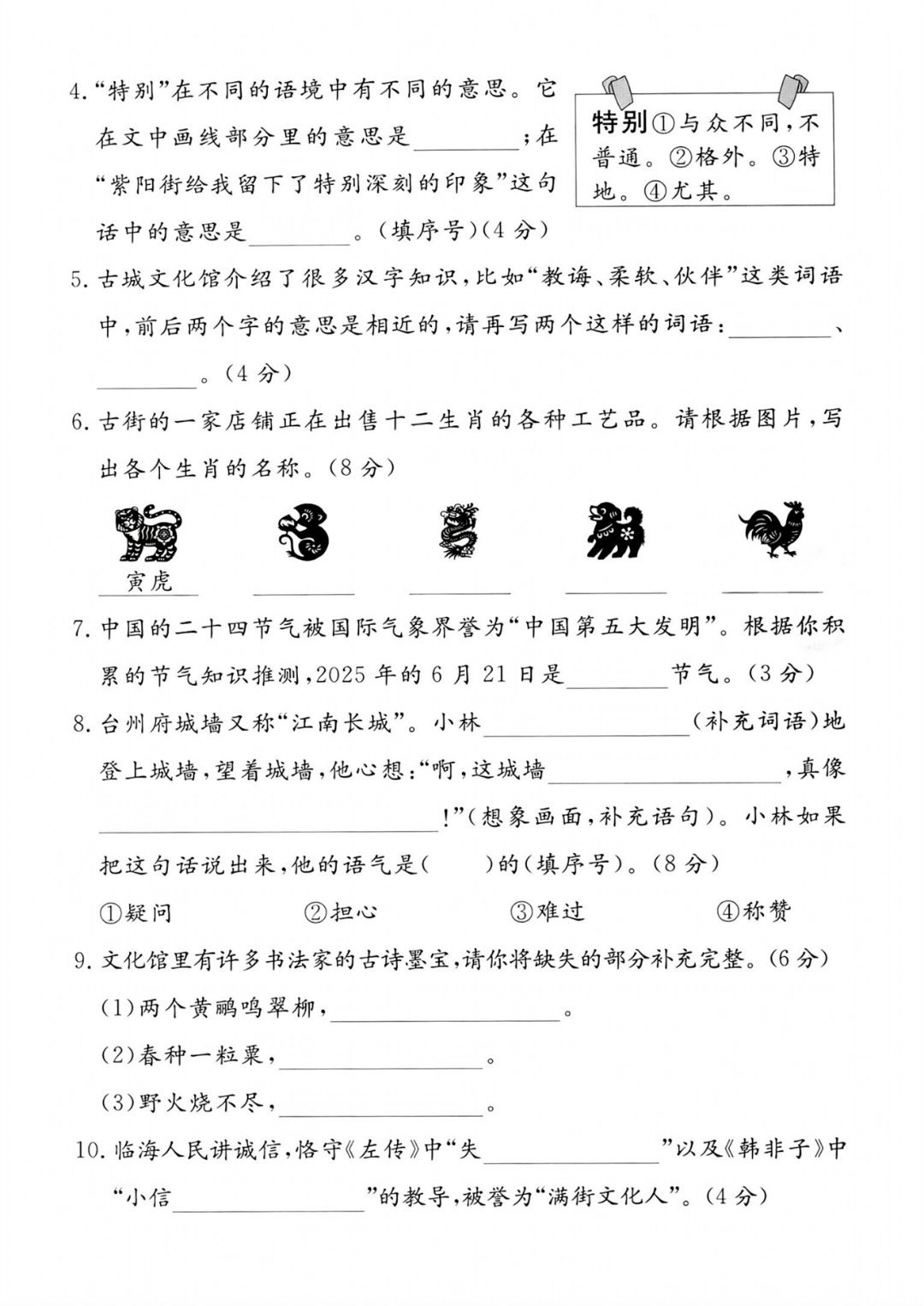 25年人教版二年级下册语文期末情境测试卷（有答案，共5套）电子版可打印