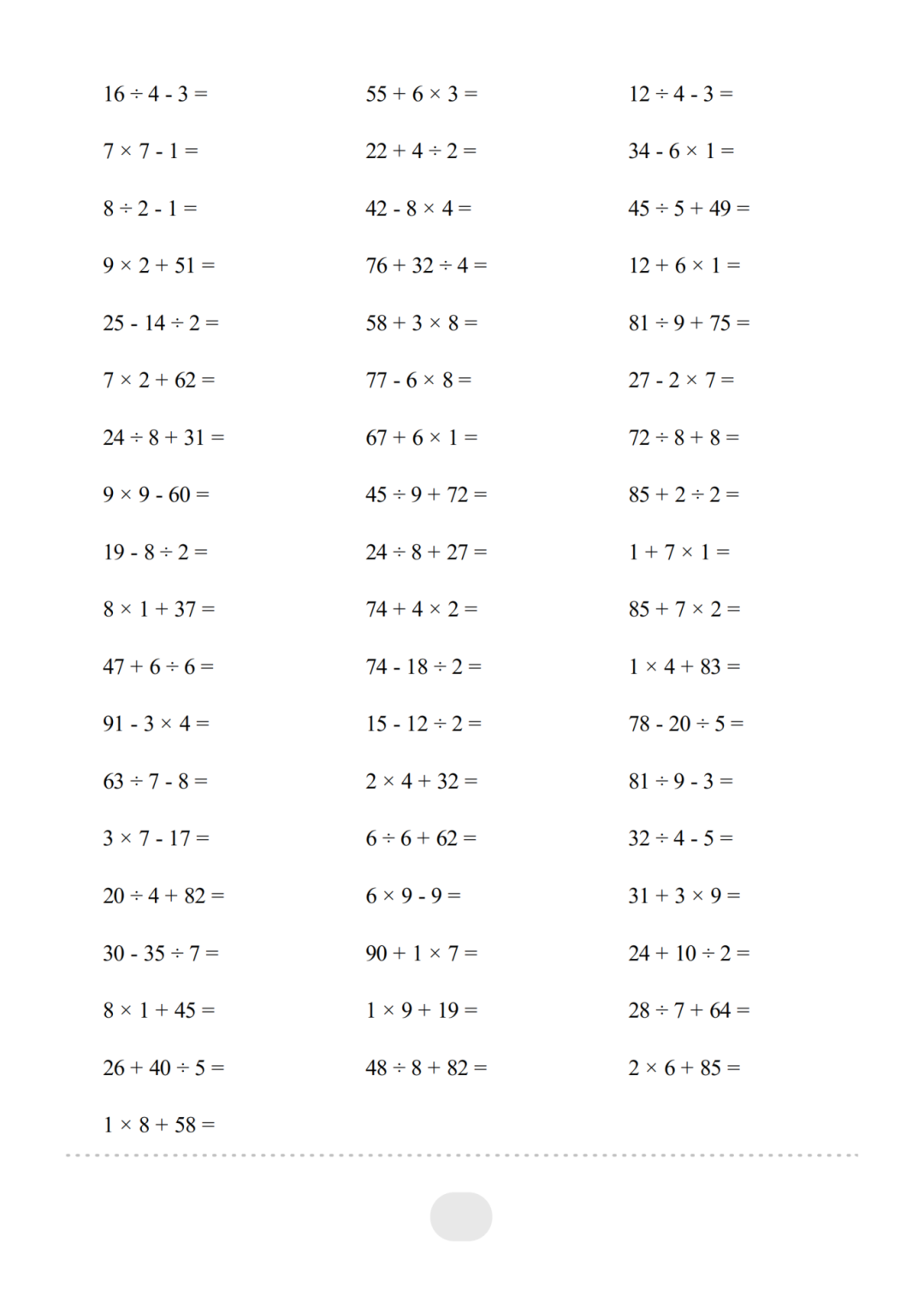 25年新版三年级上册数学《混合运算口算练习题》，电子版可打印