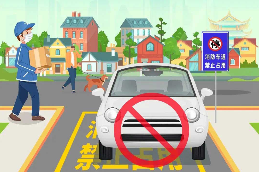 文明停车,拒绝违停,争当文明驾驶人