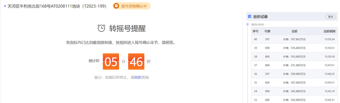广州黄埔区知识城楼盘，知识城悦辰壹号怎么样?