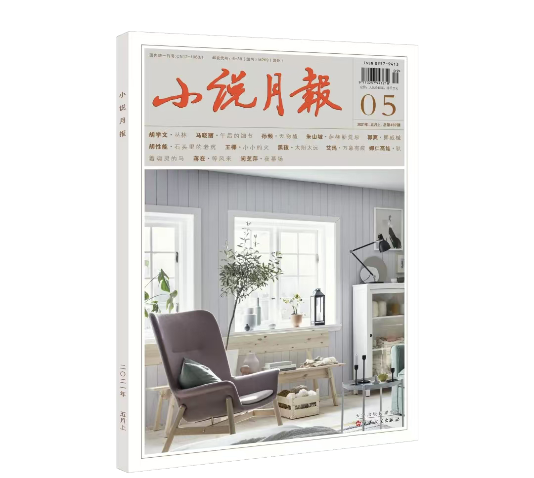 娜仁高娃：从沙窝地走向文学百花园 第16张