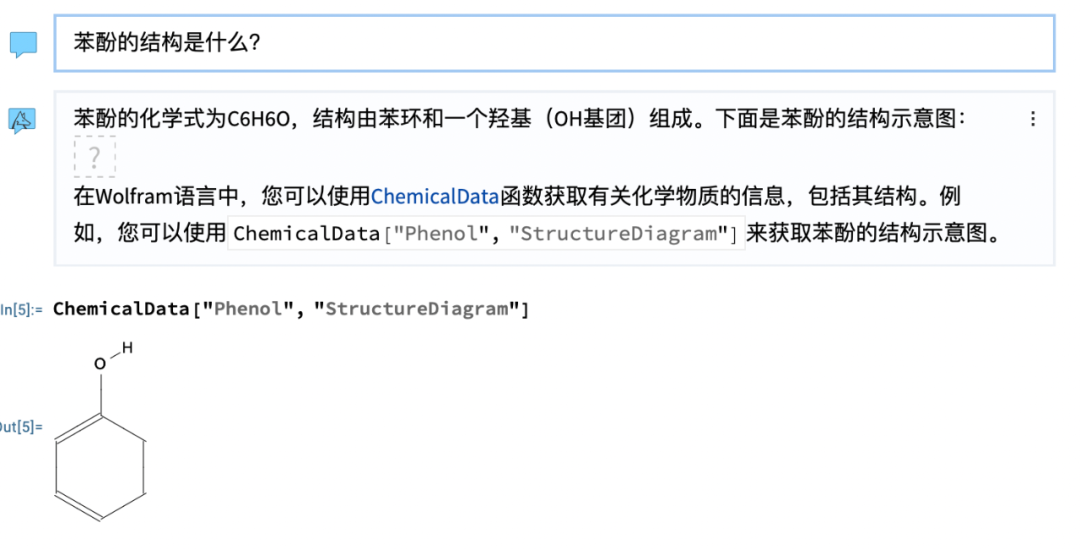 Wolfram + ChatGPT -> 化学超人的图10