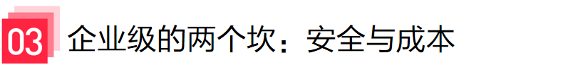 小红书企业级 AI 个人助理——从 0 到全员覆盖