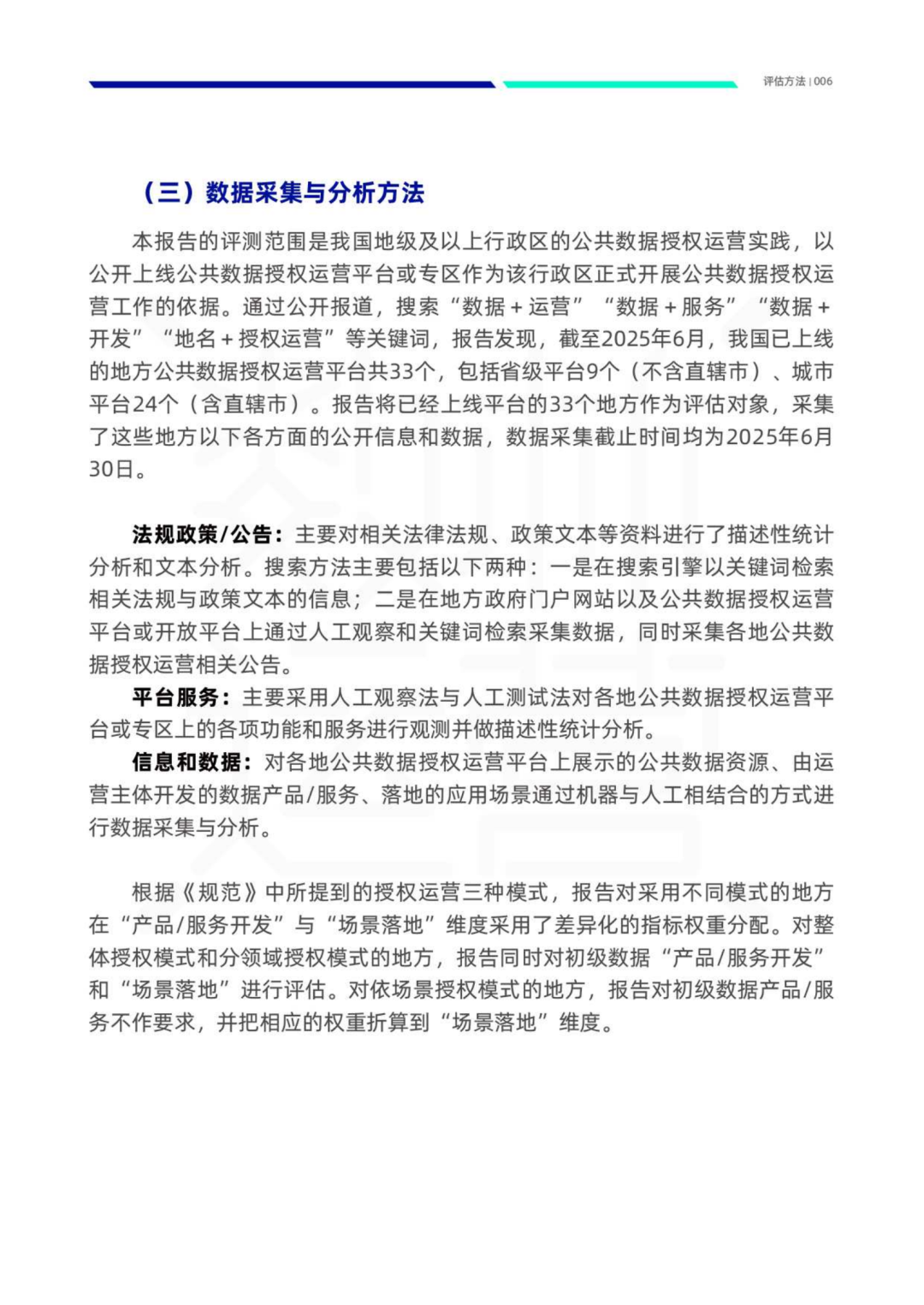 数据资产管理大讲堂