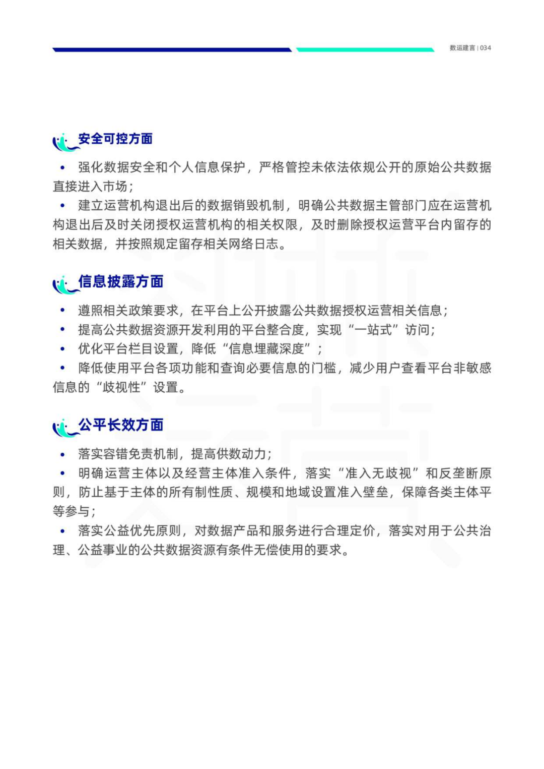 数据资产管理大讲堂