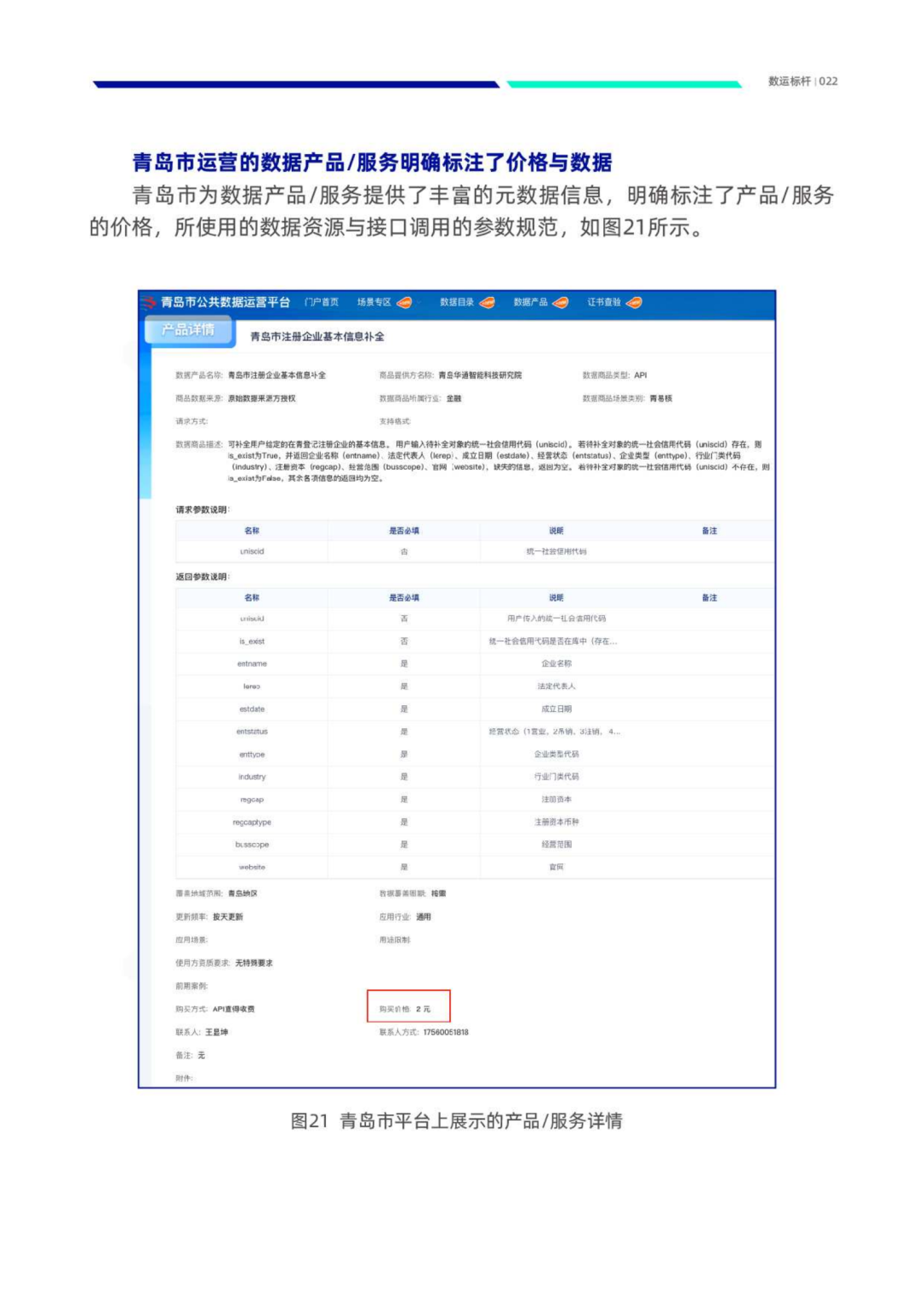 数据资产管理大讲堂