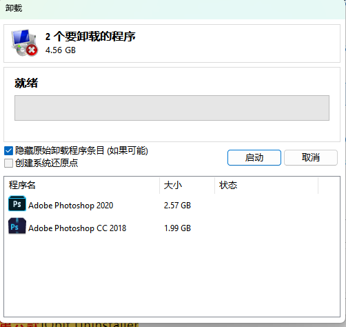 如何彻底删除电脑软件？推荐5款电脑软件卸载工具-第7张图片-系统工具网