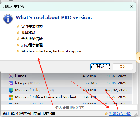 如何彻底删除电脑软件？推荐5款电脑软件卸载工具-第2张图片-系统工具网