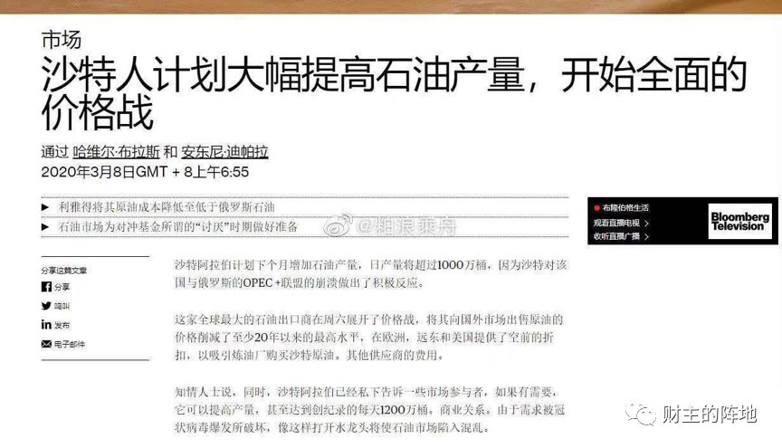 路财主： 被逼到墙角的沙特……-图片1