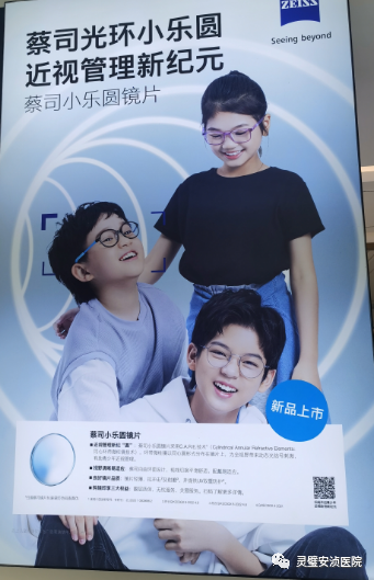 tomey验光怎么看【月满中秋.喜迎国庆】——灵璧安浈医院眼视光中心重磅活动来袭！_https://www.jmylbn.com_新闻资讯_第13张