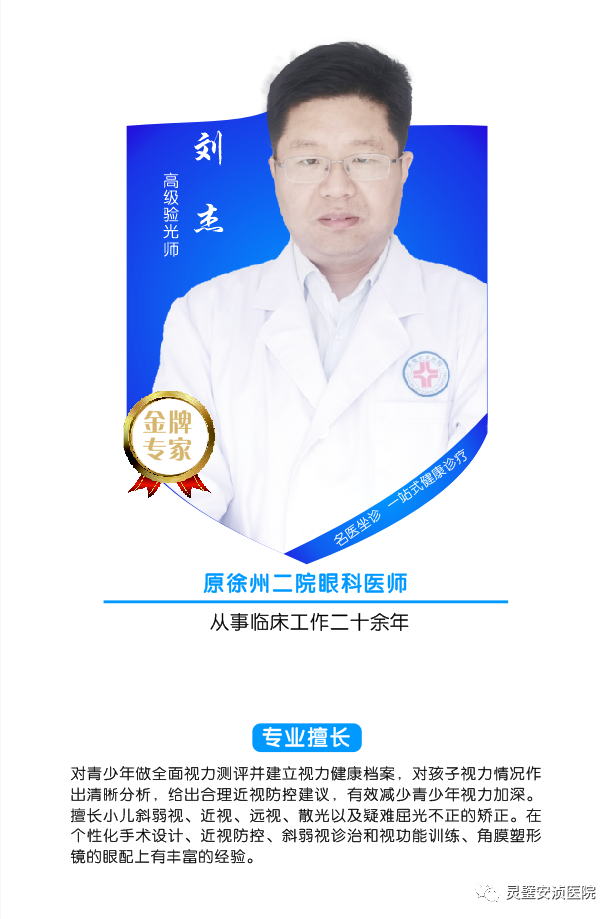 tomey验光怎么看【月满中秋.喜迎国庆】——灵璧安浈医院眼视光中心重磅活动来袭！_https://www.jmylbn.com_新闻资讯_第10张