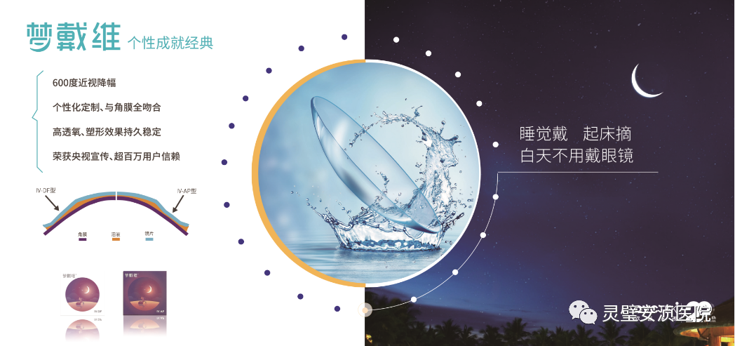 tomey验光怎么看【月满中秋.喜迎国庆】——灵璧安浈医院眼视光中心重磅活动来袭！_https://www.jmylbn.com_新闻资讯_第14张