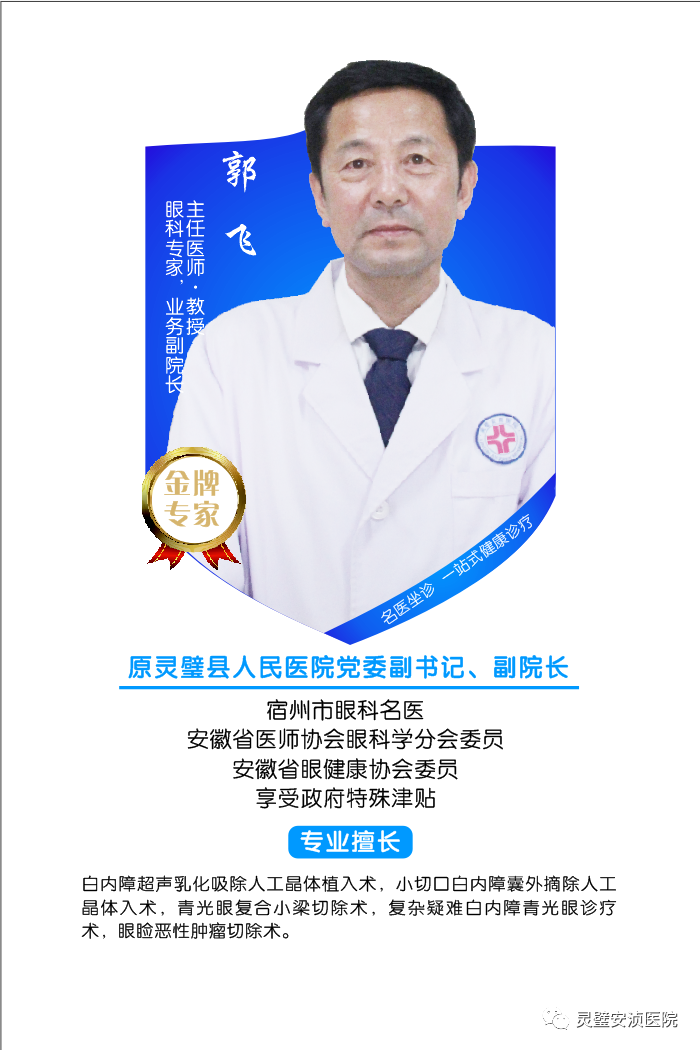 tomey验光怎么看【月满中秋.喜迎国庆】——灵璧安浈医院眼视光中心重磅活动来袭！_https://www.jmylbn.com_新闻资讯_第8张