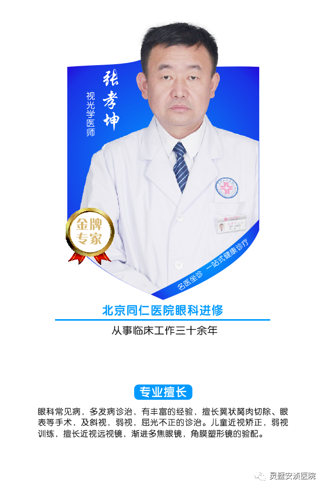 tomey验光怎么看【月满中秋.喜迎国庆】——灵璧安浈医院眼视光中心重磅活动来袭！_https://www.jmylbn.com_新闻资讯_第11张