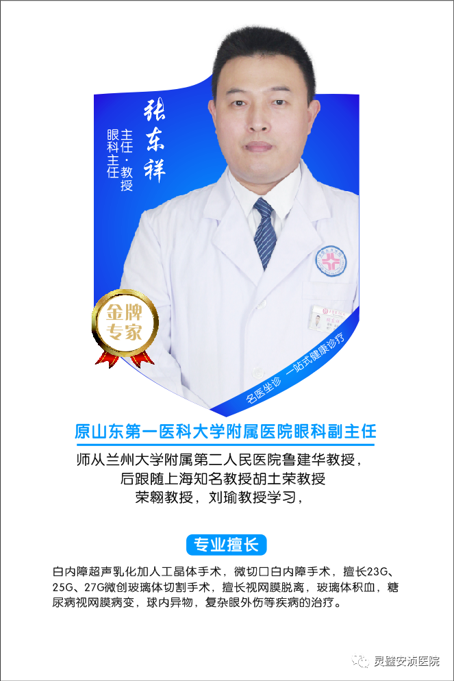 tomey验光怎么看【月满中秋.喜迎国庆】——灵璧安浈医院眼视光中心重磅活动来袭！_https://www.jmylbn.com_新闻资讯_第9张