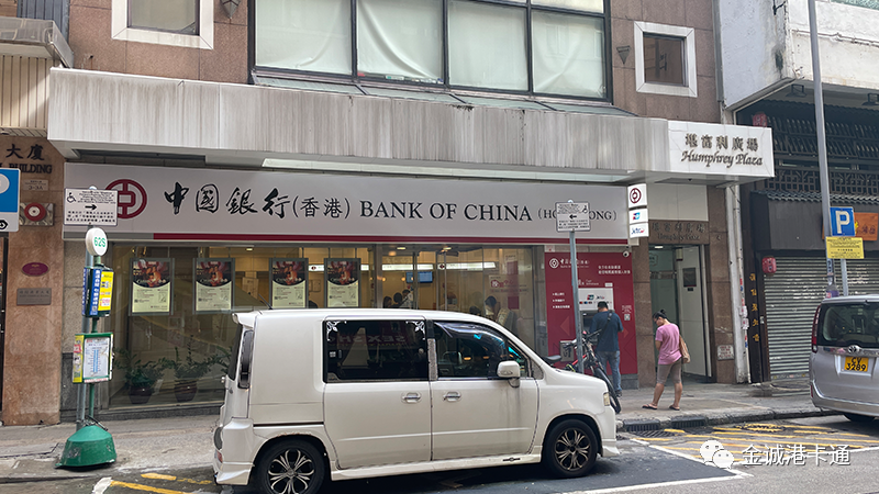 香港中银香港开户攻略_中银香港留学生开户指南_香港多币种账户开户