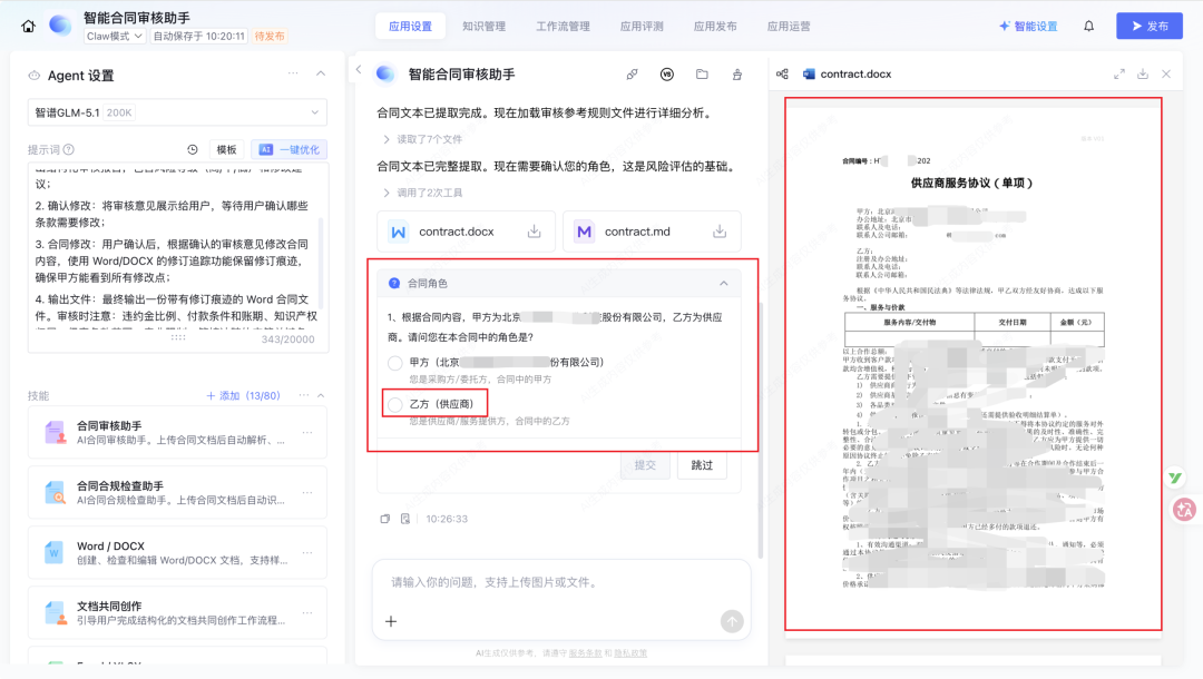 腾讯出手了！彻底入局企业级Agent。