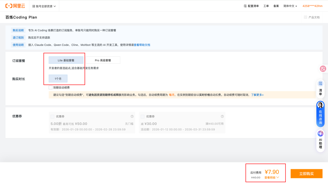 阿里出手了！终于不怕OpenClaw烧token啦，直接算力自由～