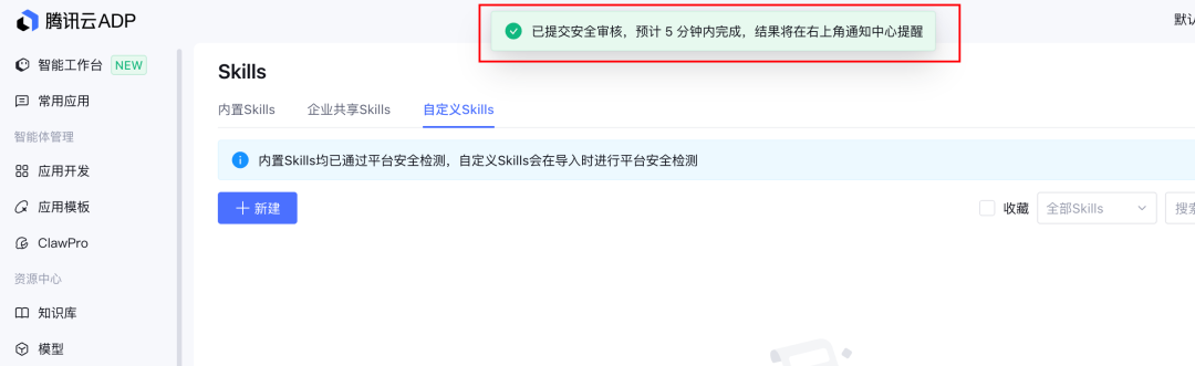 腾讯出手了！彻底入局企业级Agent。