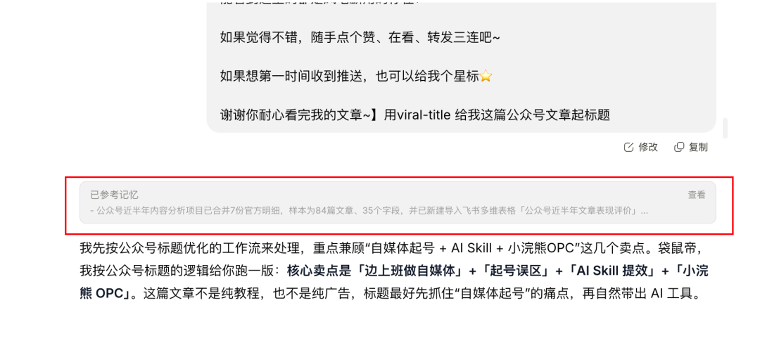 最近的流量焦虑，被这两个开源Skill解决了。