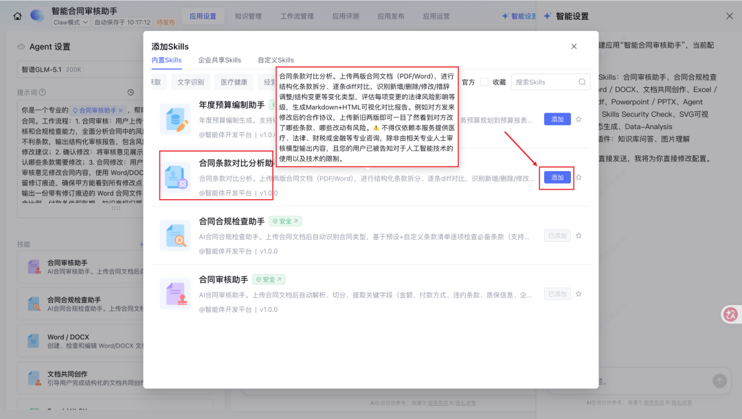 腾讯出手了！彻底入局企业级Agent。