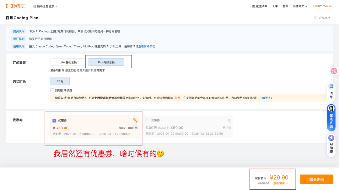 阿里出手了！终于不怕OpenClaw烧token啦，直接算力自由～
