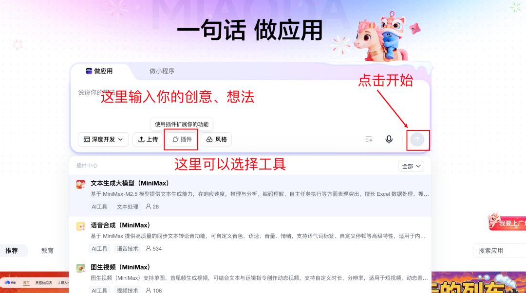 我宣布：今年春节的年味，交给秒哒了！