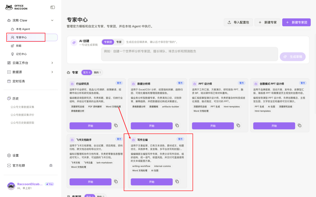 最近的流量焦虑，被这两个开源Skill解决了。