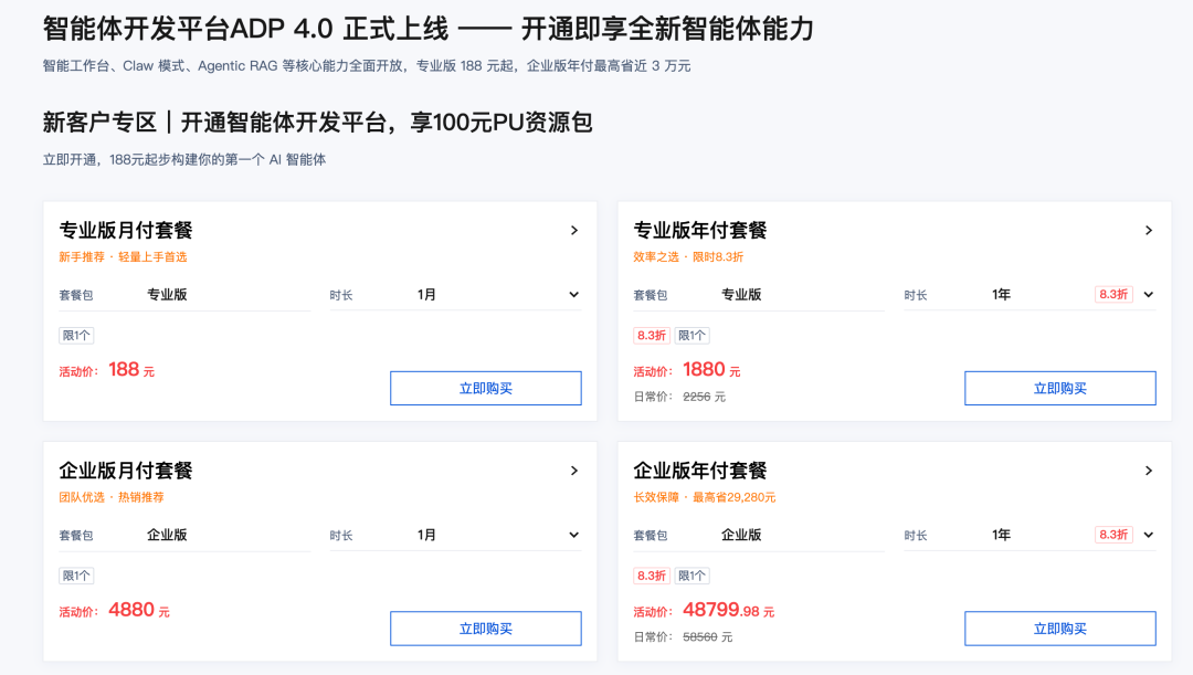 腾讯出手了！彻底入局企业级Agent。
