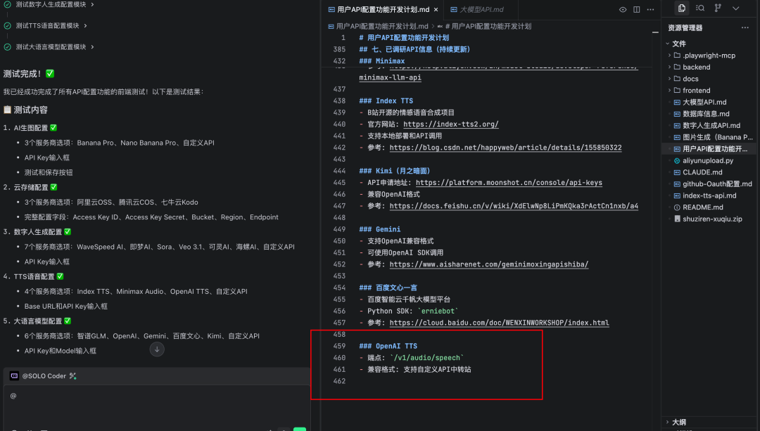 豆包2.0来了！中国版Trae免费用～